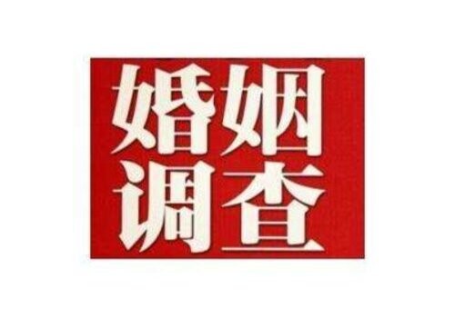 徐州婚姻调查：谈话记录可否作为起诉证据